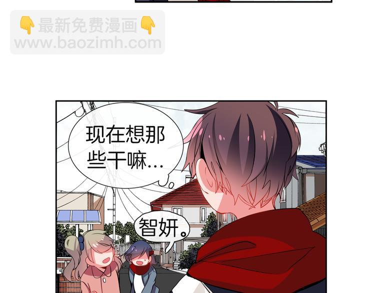 《憧憬闪耀的世界》第13话 憧憬的心情 第48页