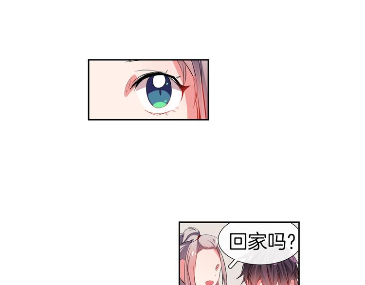 《憧憬闪耀的世界》第13话 憧憬的心情 第4页