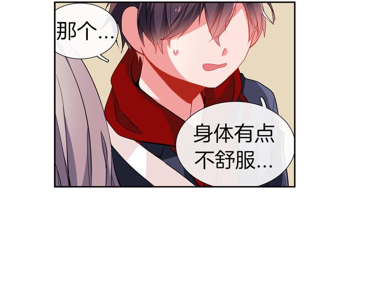 《憧憬闪耀的世界》第13话 憧憬的心情 第6页