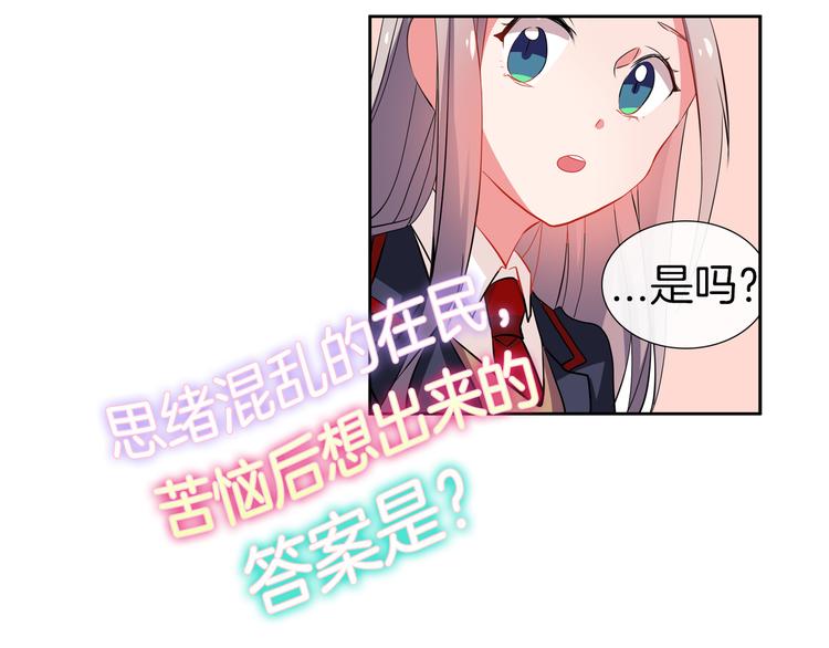 《憧憬闪耀的世界》第13话 憧憬的心情 第7页