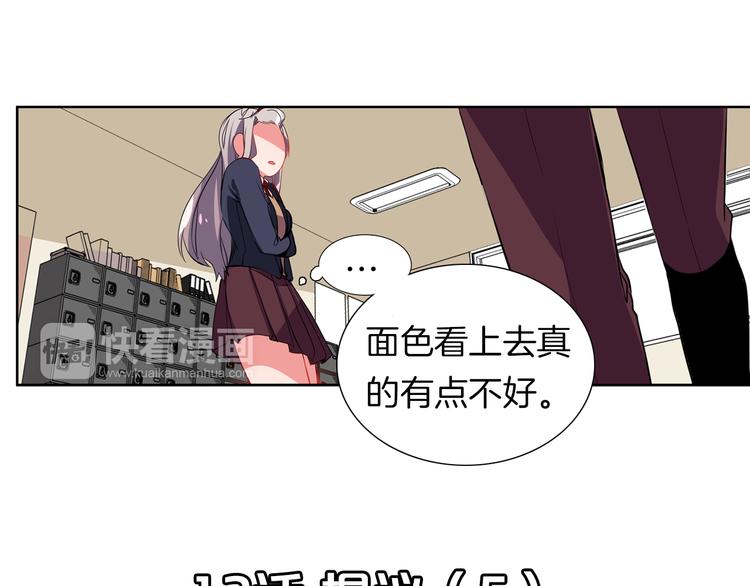 《憧憬闪耀的世界》第13话 憧憬的心情 第8页
