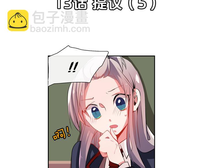 《憧憬闪耀的世界》第13话 憧憬的心情 第9页