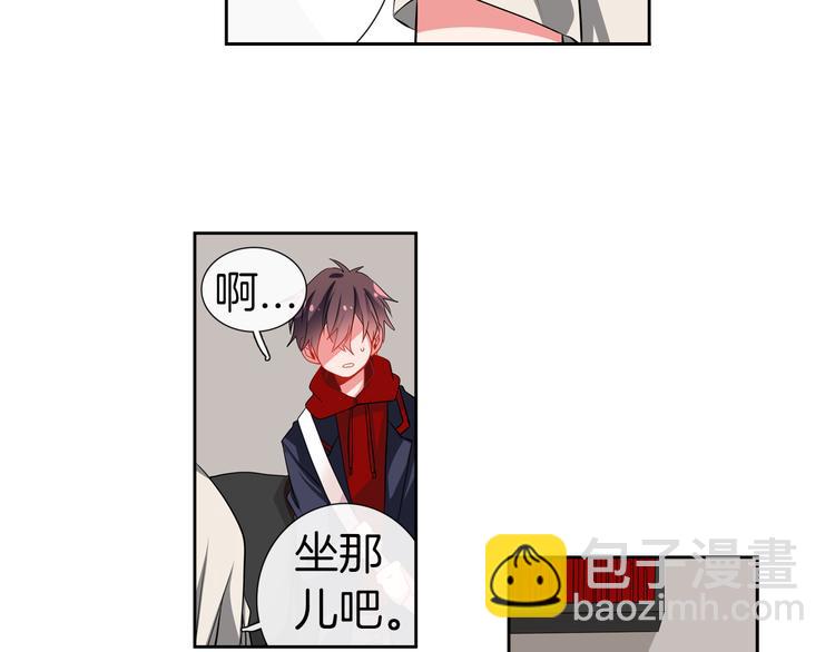 《憧憬闪耀的世界》第14话 止不住的心跳 第14页