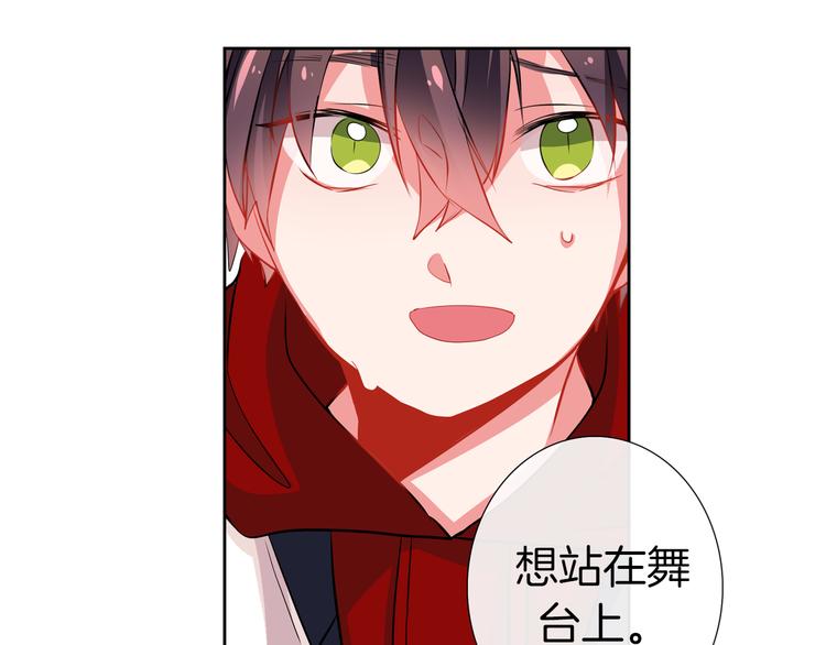 《憧憬闪耀的世界》第14话 止不住的心跳 第21页