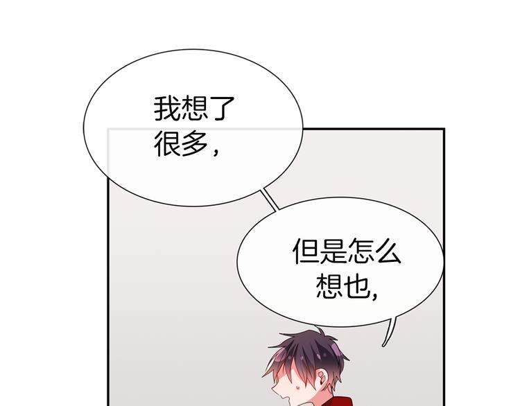 《憧憬闪耀的世界》第14话 止不住的心跳 第23页