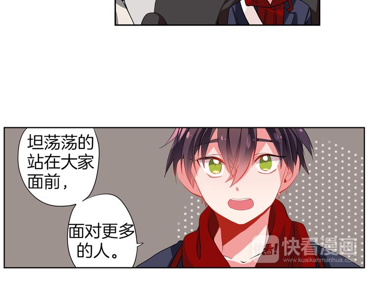 《憧憬闪耀的世界》第14话 止不住的心跳 第26页