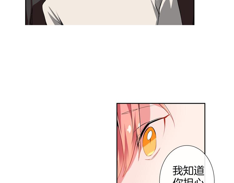 《憧憬闪耀的世界》第14话 止不住的心跳 第28页