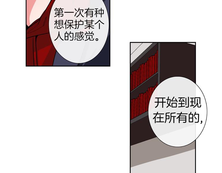 《憧憬闪耀的世界》第14话 止不住的心跳 第31页