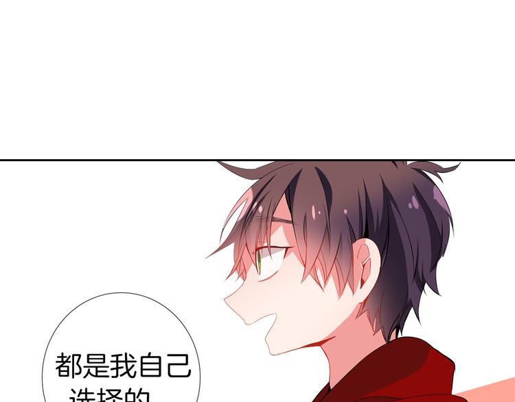 《憧憬闪耀的世界》第14话 止不住的心跳 第33页