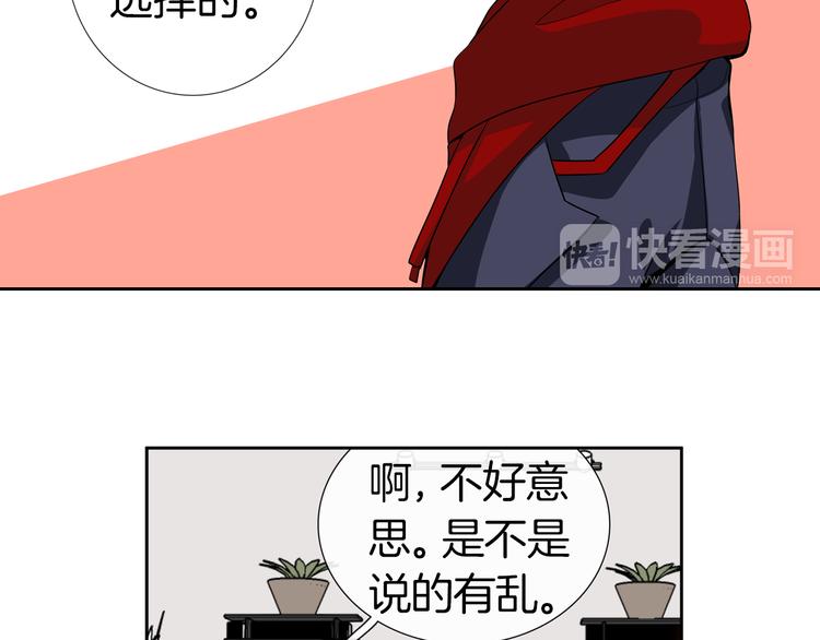 《憧憬闪耀的世界》第14话 止不住的心跳 第34页