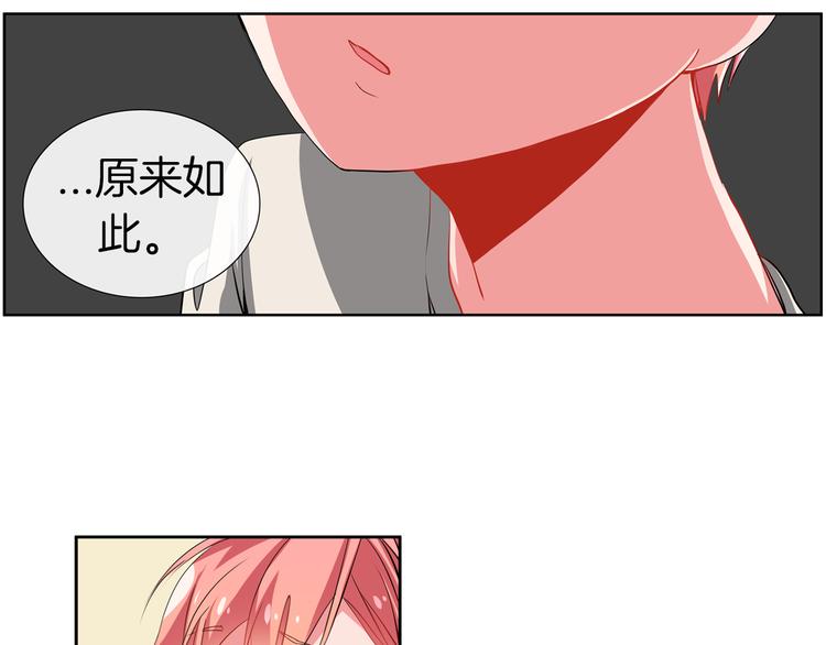 《憧憬闪耀的世界》第14话 止不住的心跳 第37页