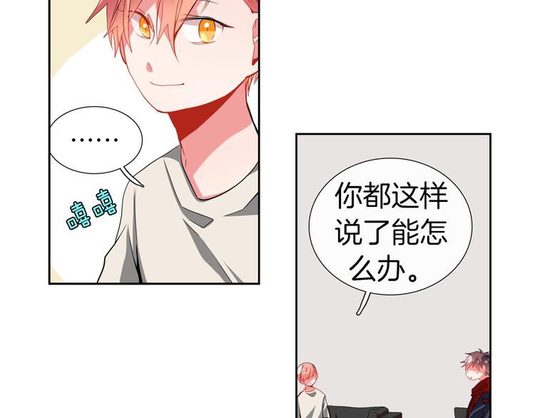 《憧憬闪耀的世界》第14话 止不住的心跳 第38页