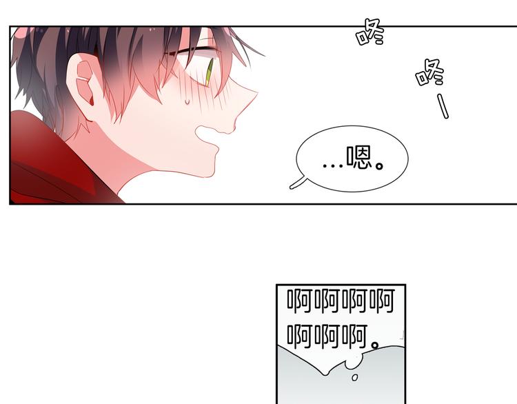 《憧憬闪耀的世界》第14话 止不住的心跳 第45页