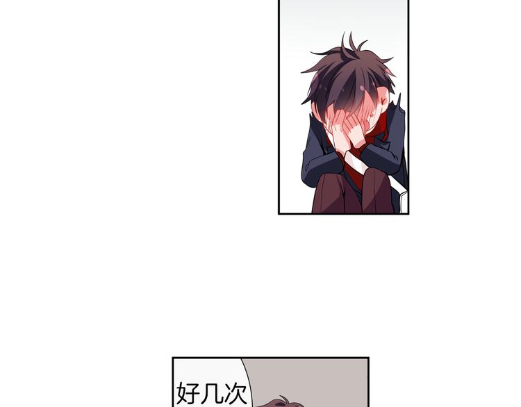 《憧憬闪耀的世界》第14话 止不住的心跳 第46页