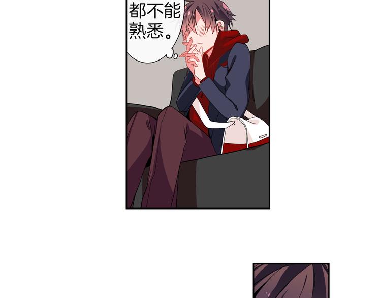《憧憬闪耀的世界》第14话 止不住的心跳 第47页