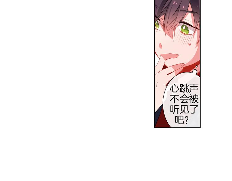 《憧憬闪耀的世界》第14话 止不住的心跳 第48页