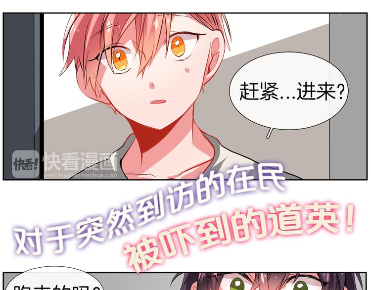 《憧憬闪耀的世界》第14话 止不住的心跳 第5页