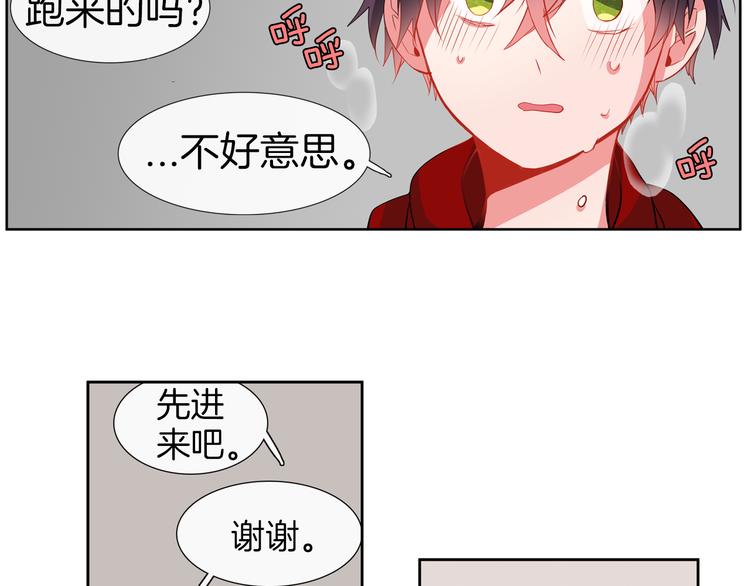 《憧憬闪耀的世界》第14话 止不住的心跳 第6页