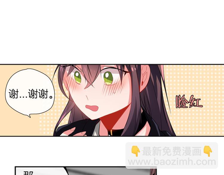 《憧憬闪耀的世界》第16话 艺人之间的微妙关系 第11页