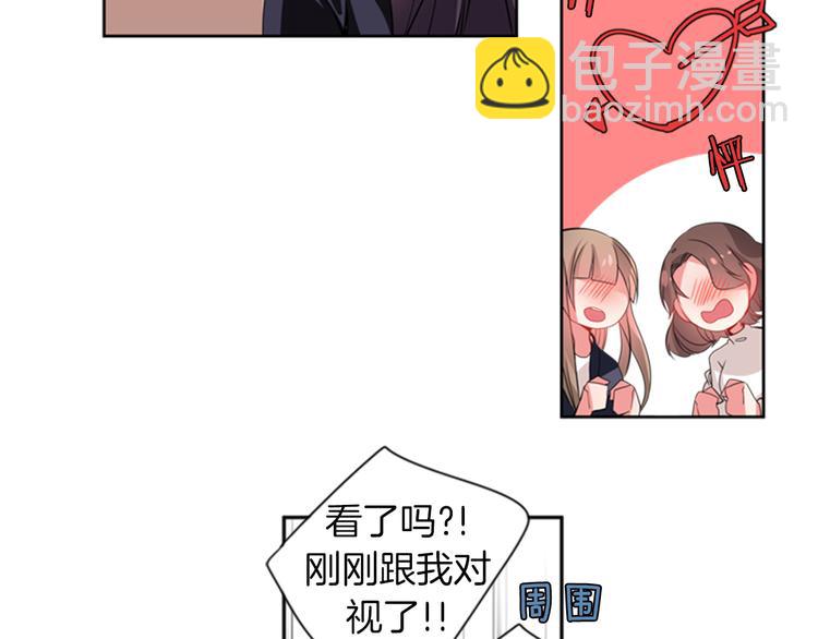 《憧憬闪耀的世界》第16话 艺人之间的微妙关系 第15页