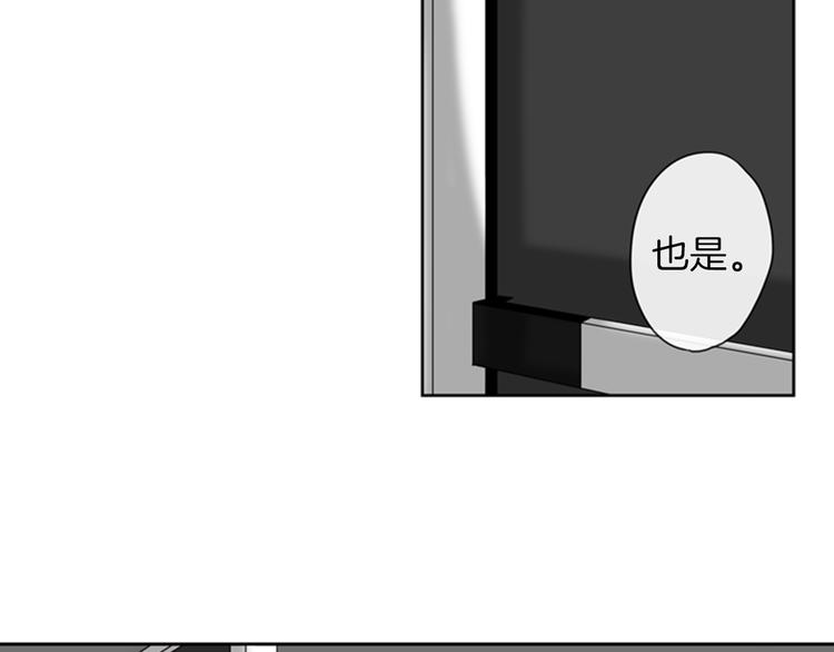 《憧憬闪耀的世界》第16话 艺人之间的微妙关系 第18页