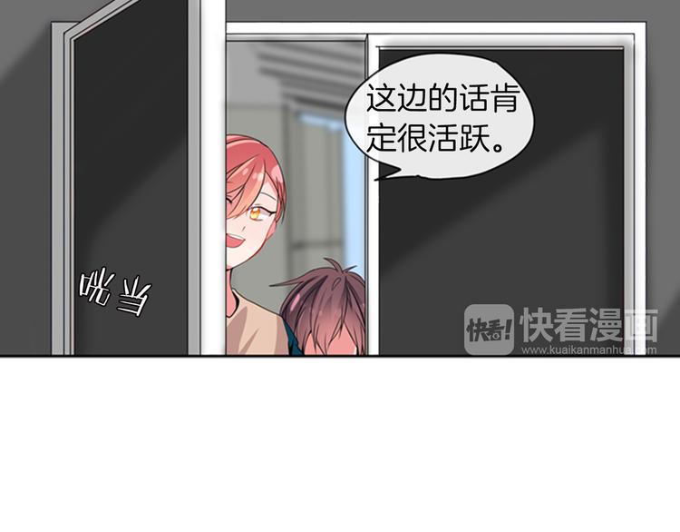 《憧憬闪耀的世界》第16话 艺人之间的微妙关系 第19页