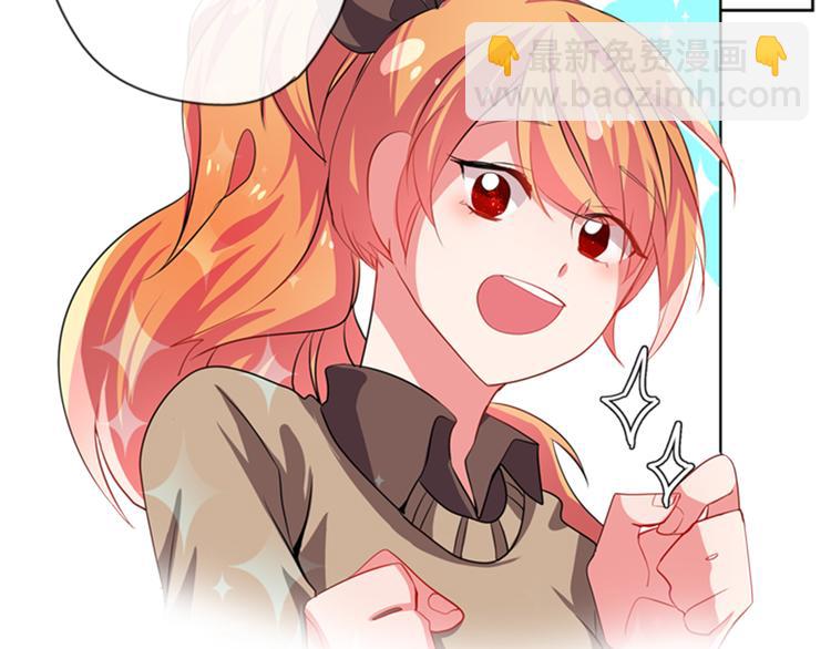 《憧憬闪耀的世界》第16话 艺人之间的微妙关系 第24页