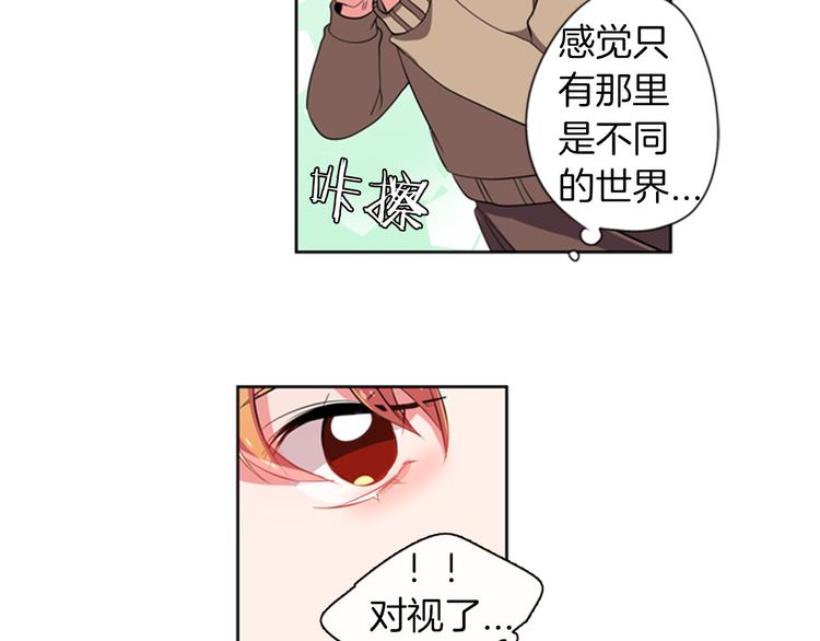 《憧憬闪耀的世界》第16话 艺人之间的微妙关系 第27页