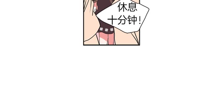 《憧憬闪耀的世界》第16话 艺人之间的微妙关系 第30页