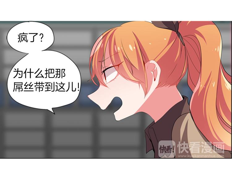 《憧憬闪耀的世界》第16话 艺人之间的微妙关系 第32页