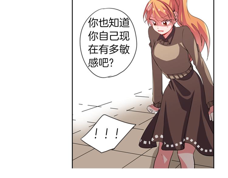 《憧憬闪耀的世界》第16话 艺人之间的微妙关系 第35页