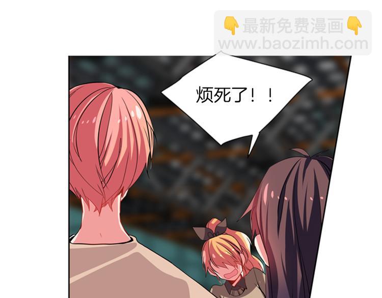 《憧憬闪耀的世界》第16话 艺人之间的微妙关系 第36页