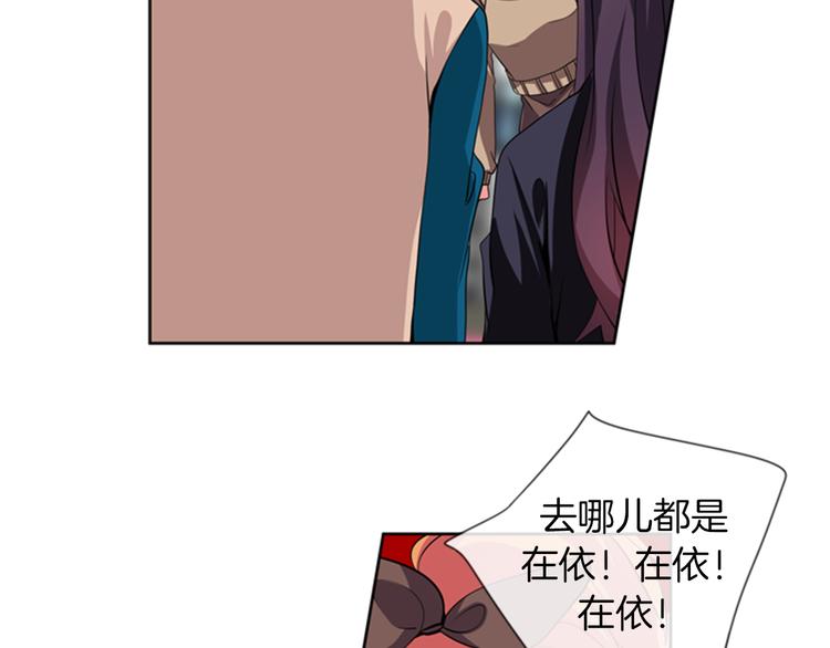 《憧憬闪耀的世界》第16话 艺人之间的微妙关系 第37页