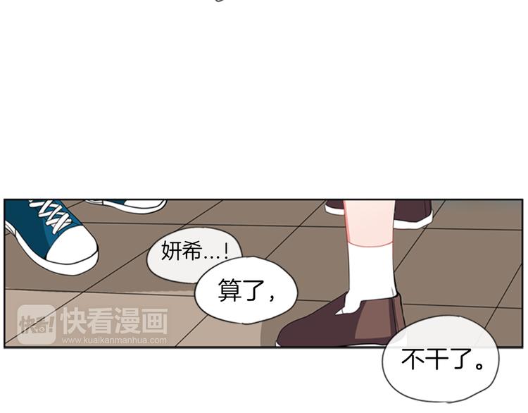 《憧憬闪耀的世界》第16话 艺人之间的微妙关系 第39页