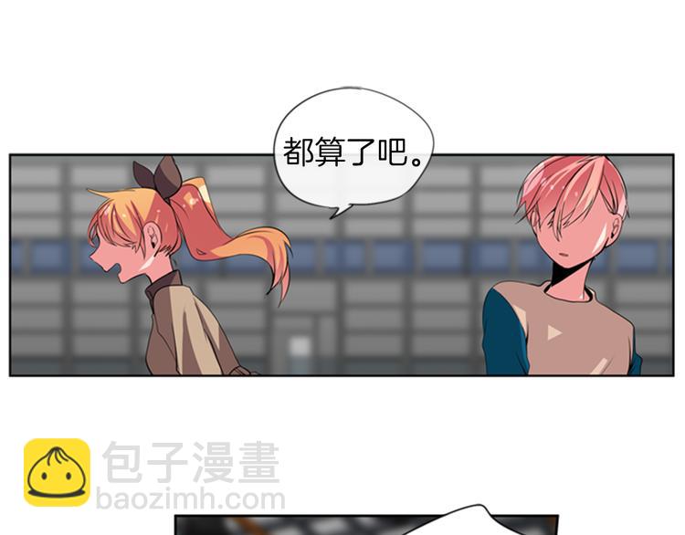 《憧憬闪耀的世界》第16话 艺人之间的微妙关系 第41页