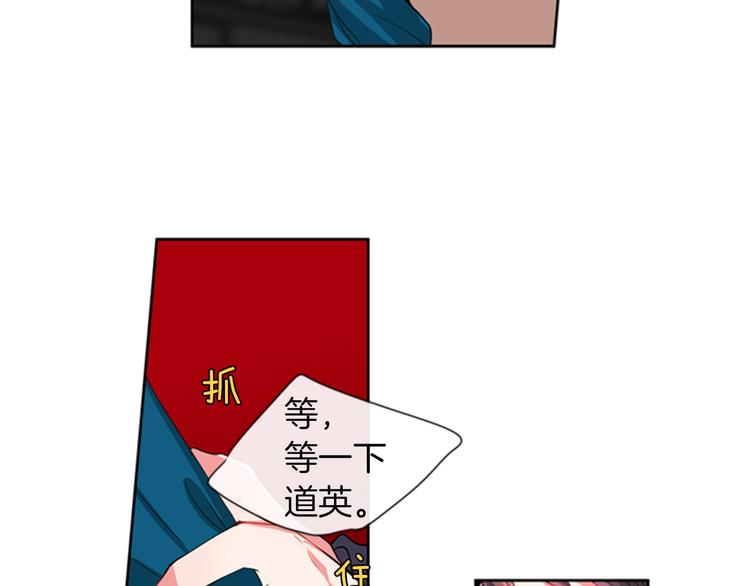 《憧憬闪耀的世界》第16话 艺人之间的微妙关系 第43页