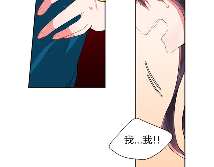 《憧憬闪耀的世界》第16话 艺人之间的微妙关系 第44页