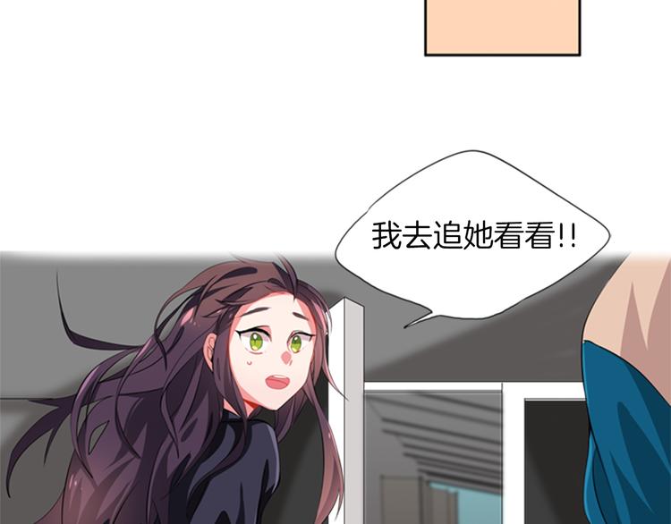 《憧憬闪耀的世界》第16话 艺人之间的微妙关系 第45页