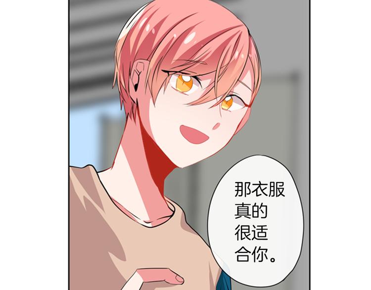 《憧憬闪耀的世界》第16话 艺人之间的微妙关系 第9页