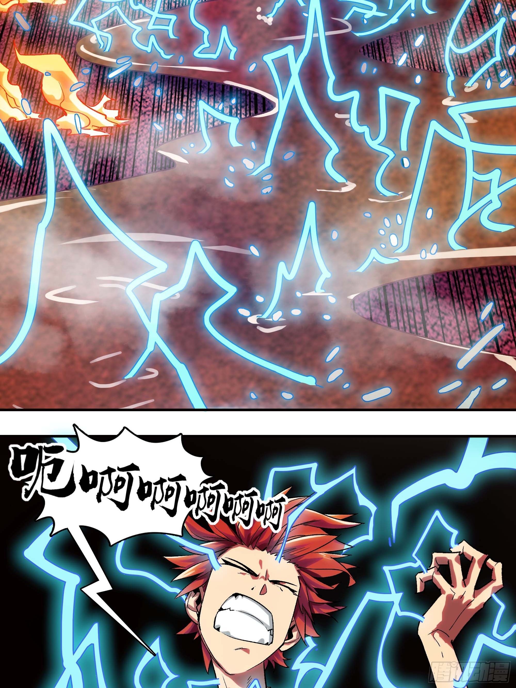 《新任教主想从良》这就同归于尽了？ 第18页