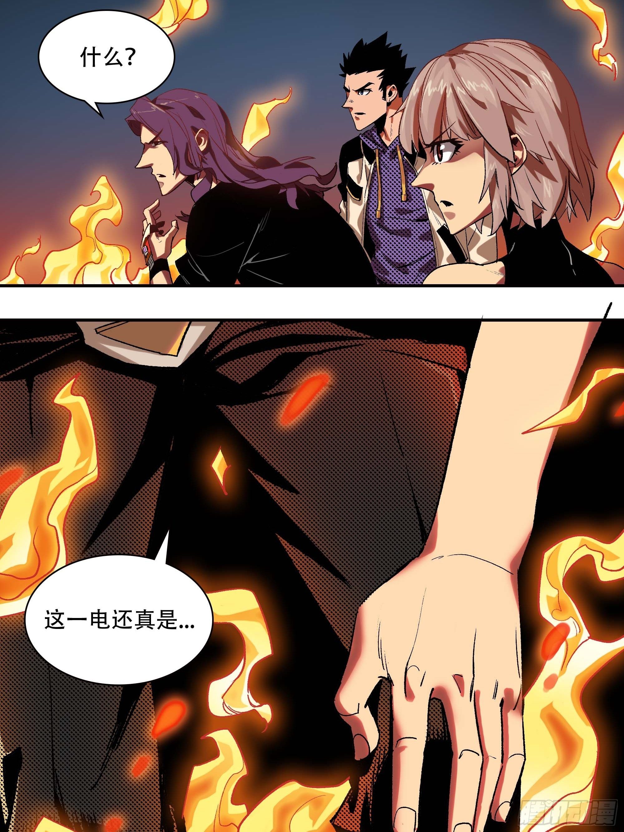 《新任教主想从良》这就同归于尽了？ 第24页