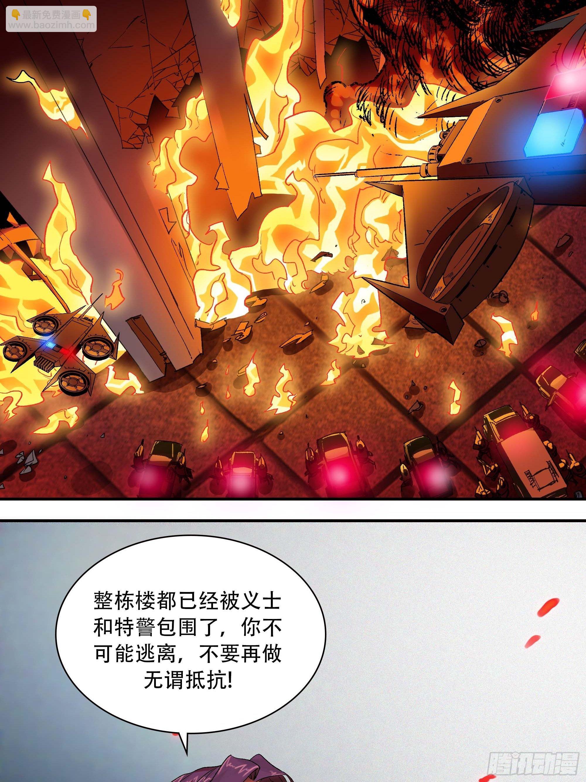 《新任教主想从良》这就同归于尽了？ 第28页