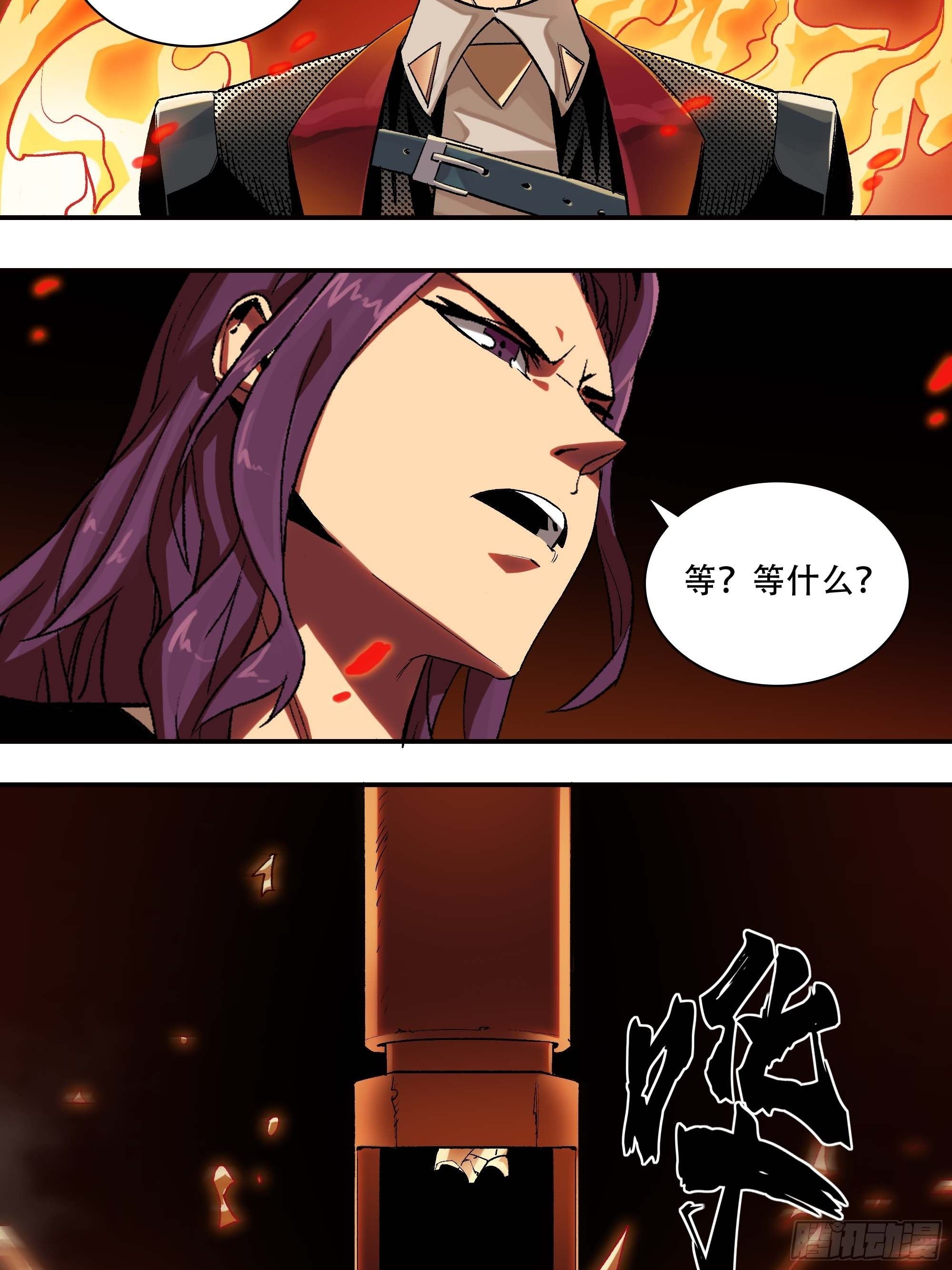 《新任教主想从良》这就同归于尽了？ 第30页