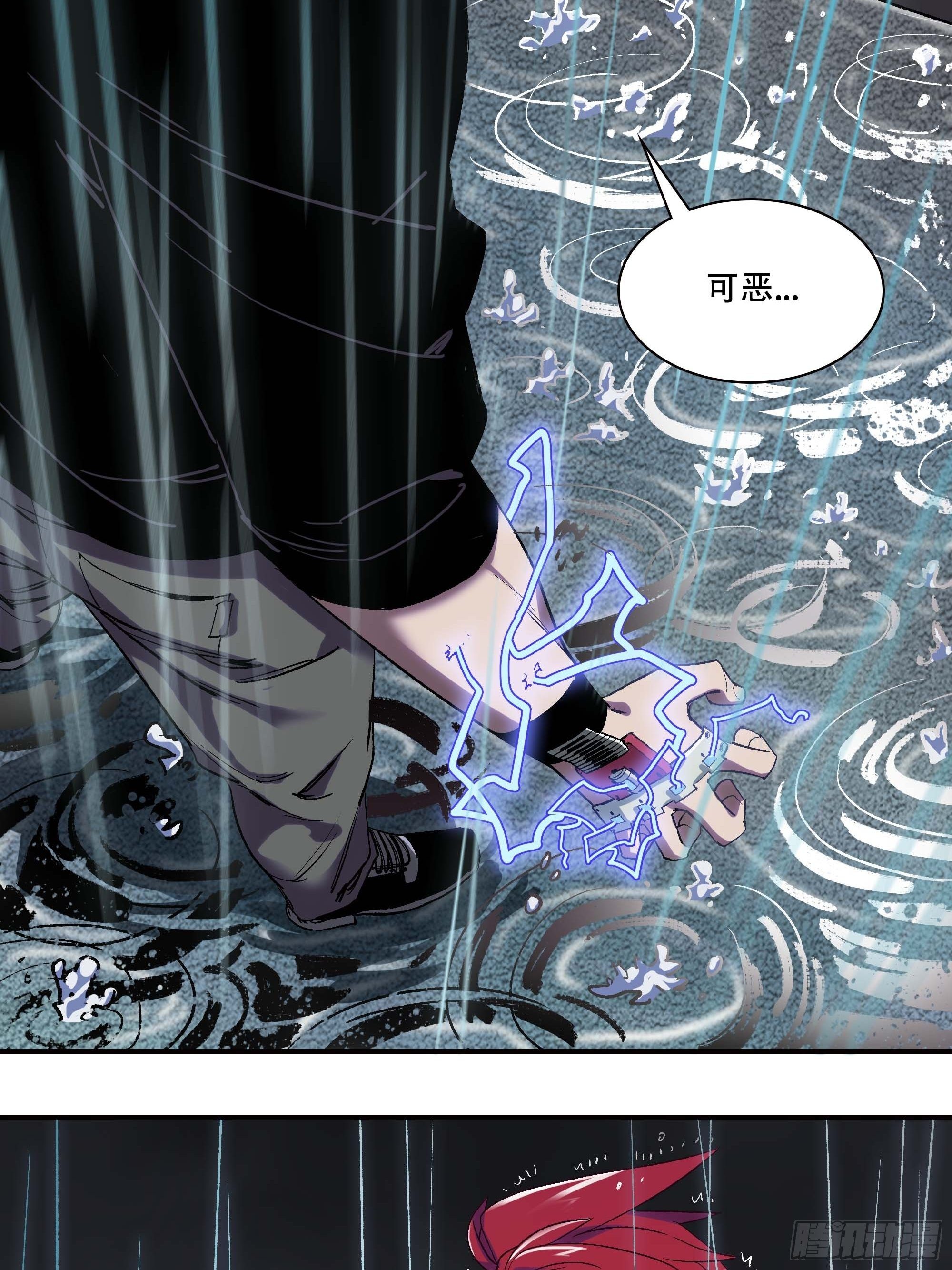 《新任教主想从良》这就同归于尽了？ 第34页