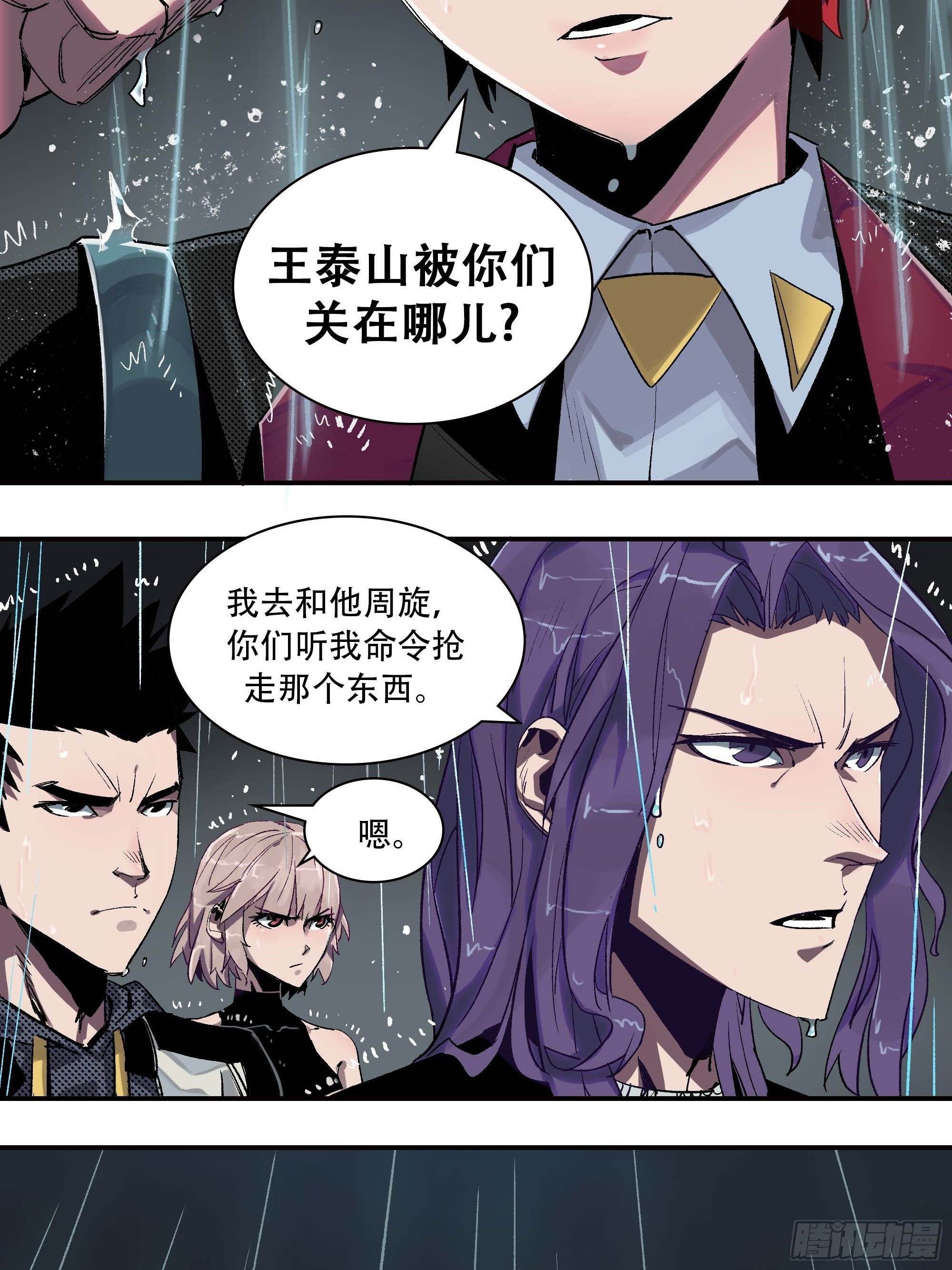 《新任教主想从良》这就同归于尽了？ 第37页