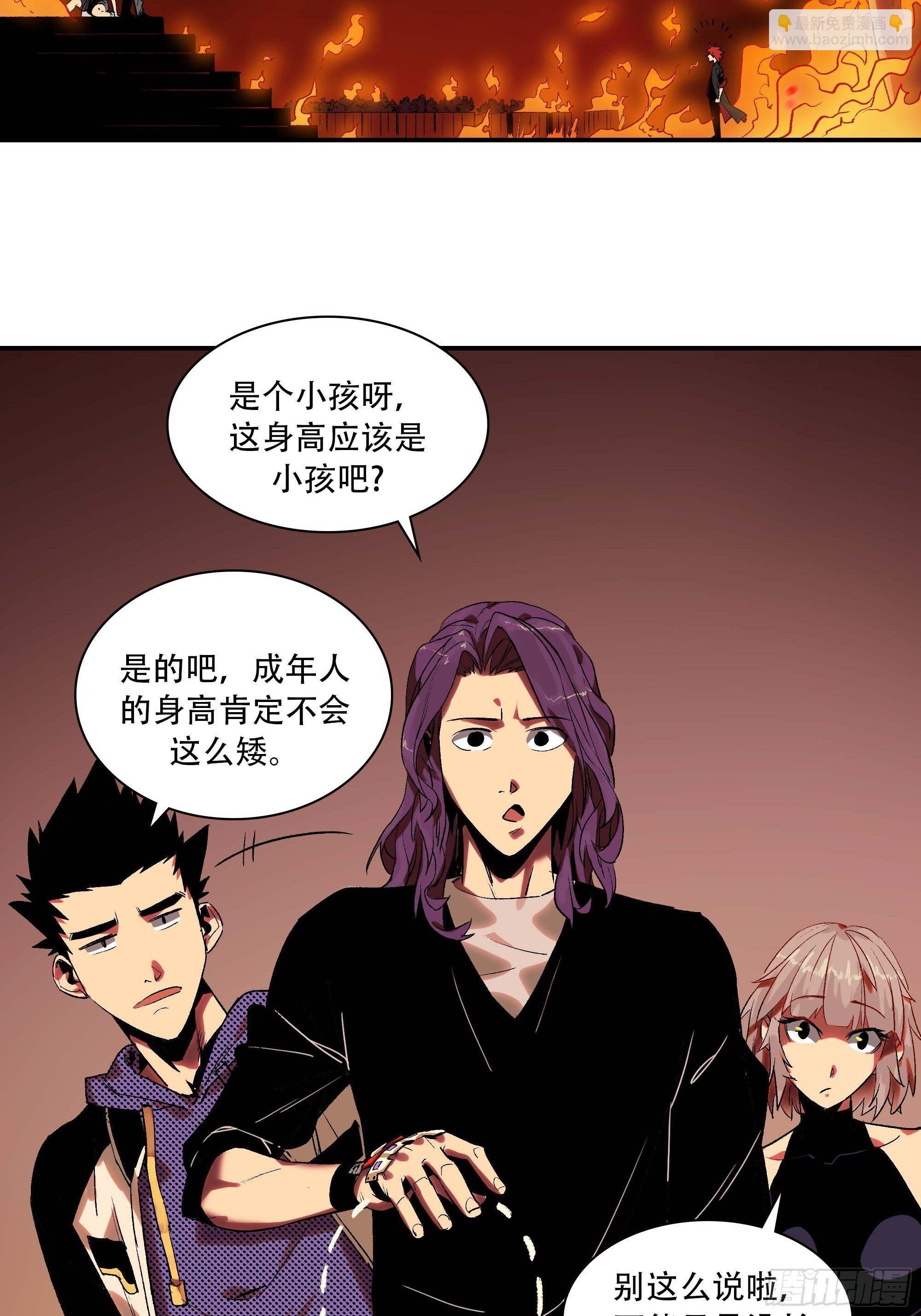 《新任教主想从良》这就同归于尽了？ 第3页