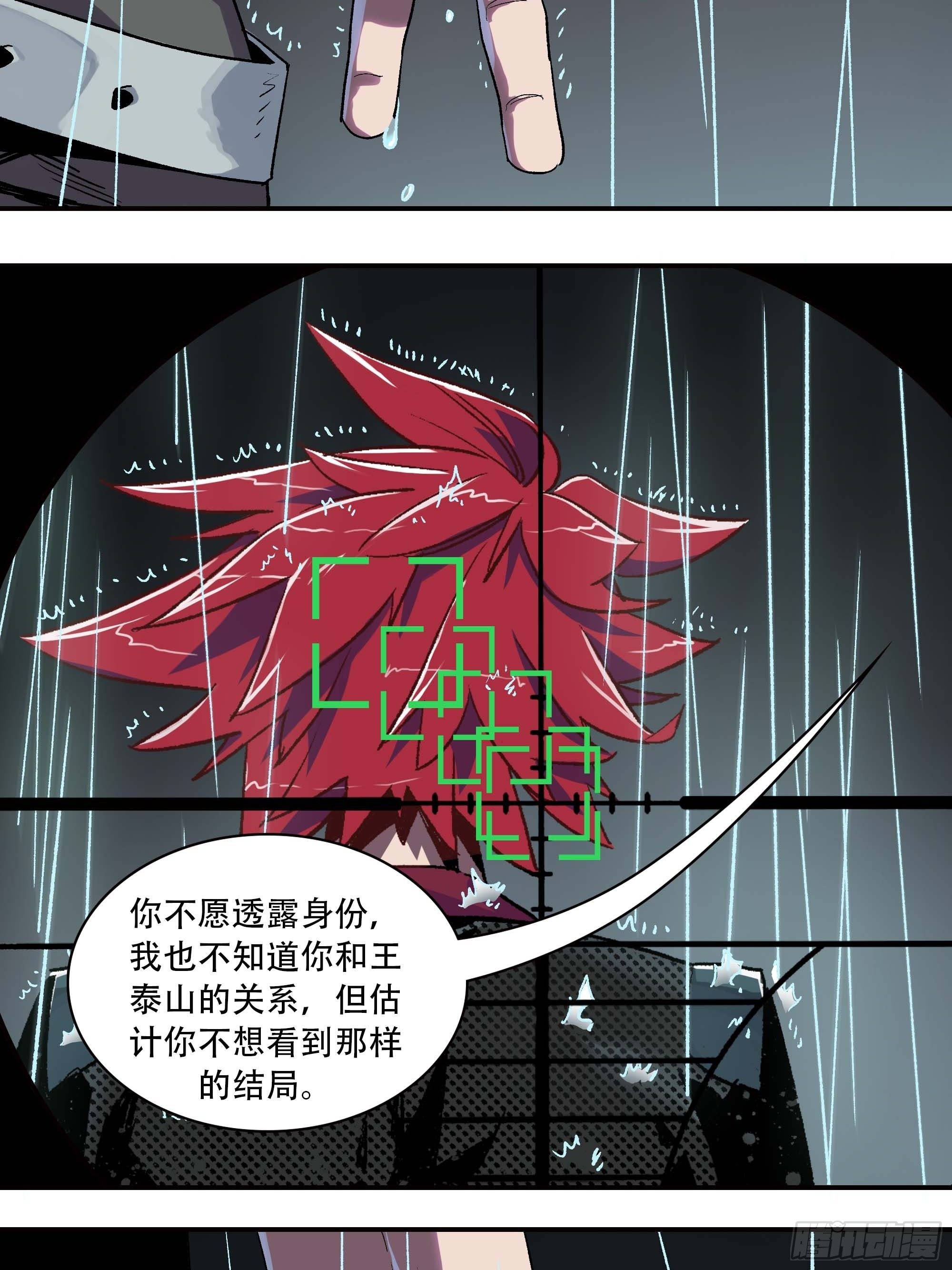 《新任教主想从良》这就同归于尽了？ 第41页
