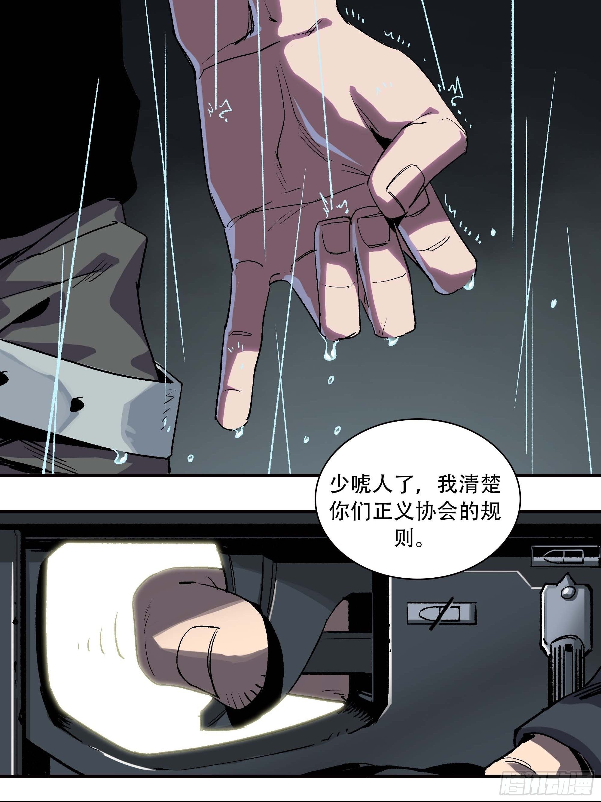 《新任教主想从良》这就同归于尽了？ 第42页