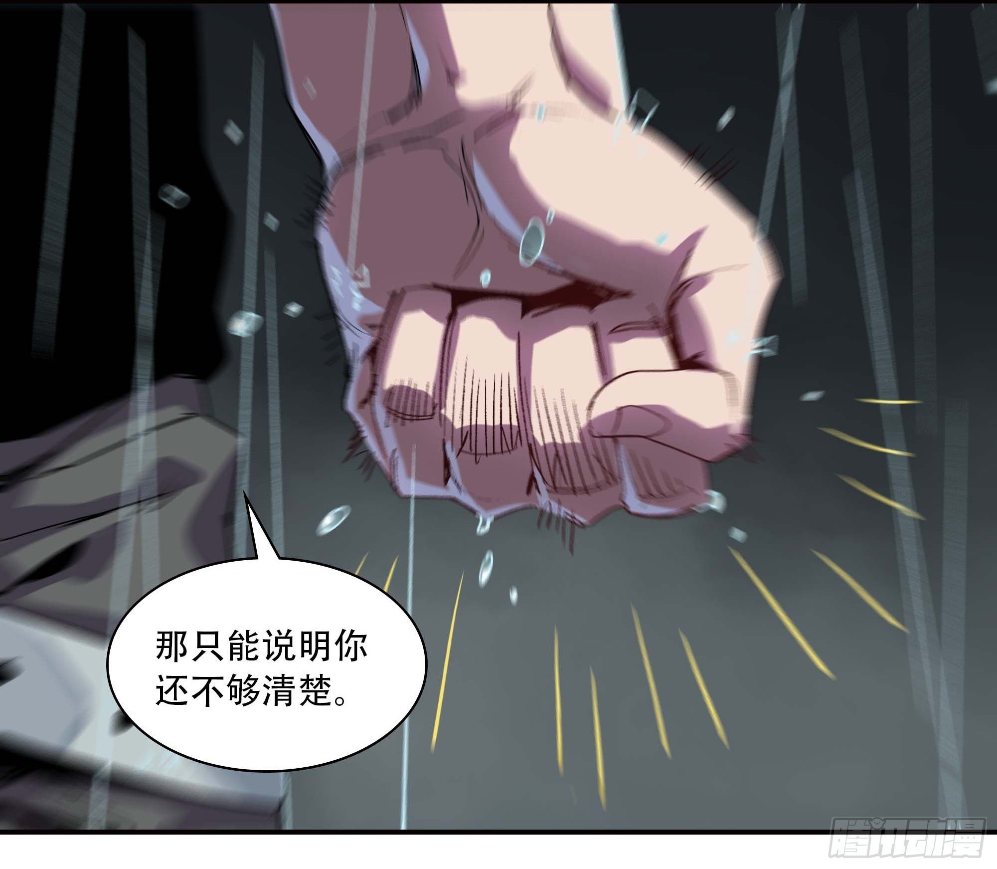 《新任教主想从良》这就同归于尽了？ 第43页