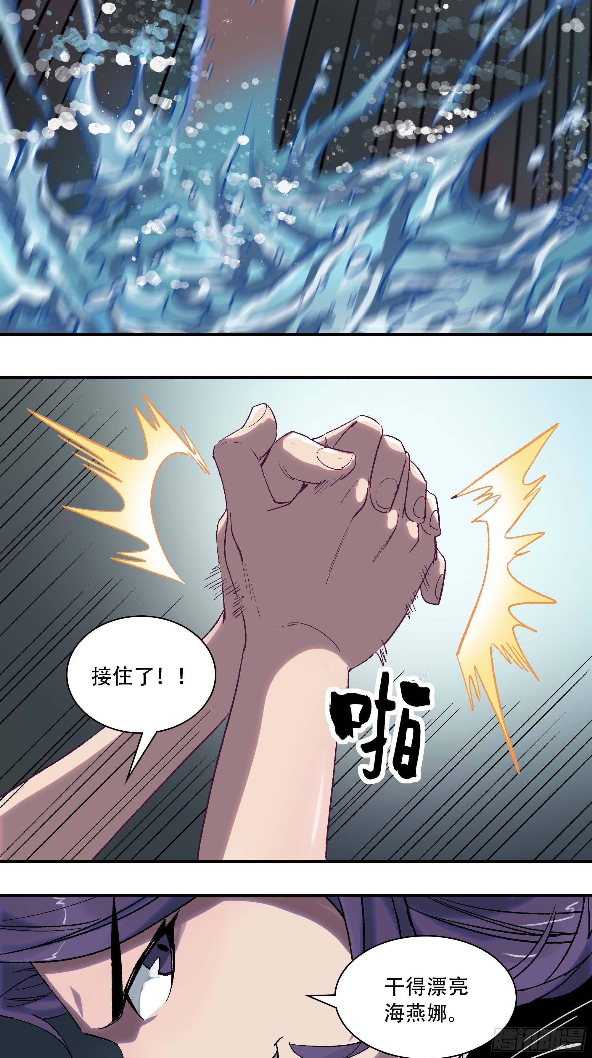 《新任教主想从良》这就同归于尽了？ 第50页